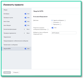 Защита KATA.png